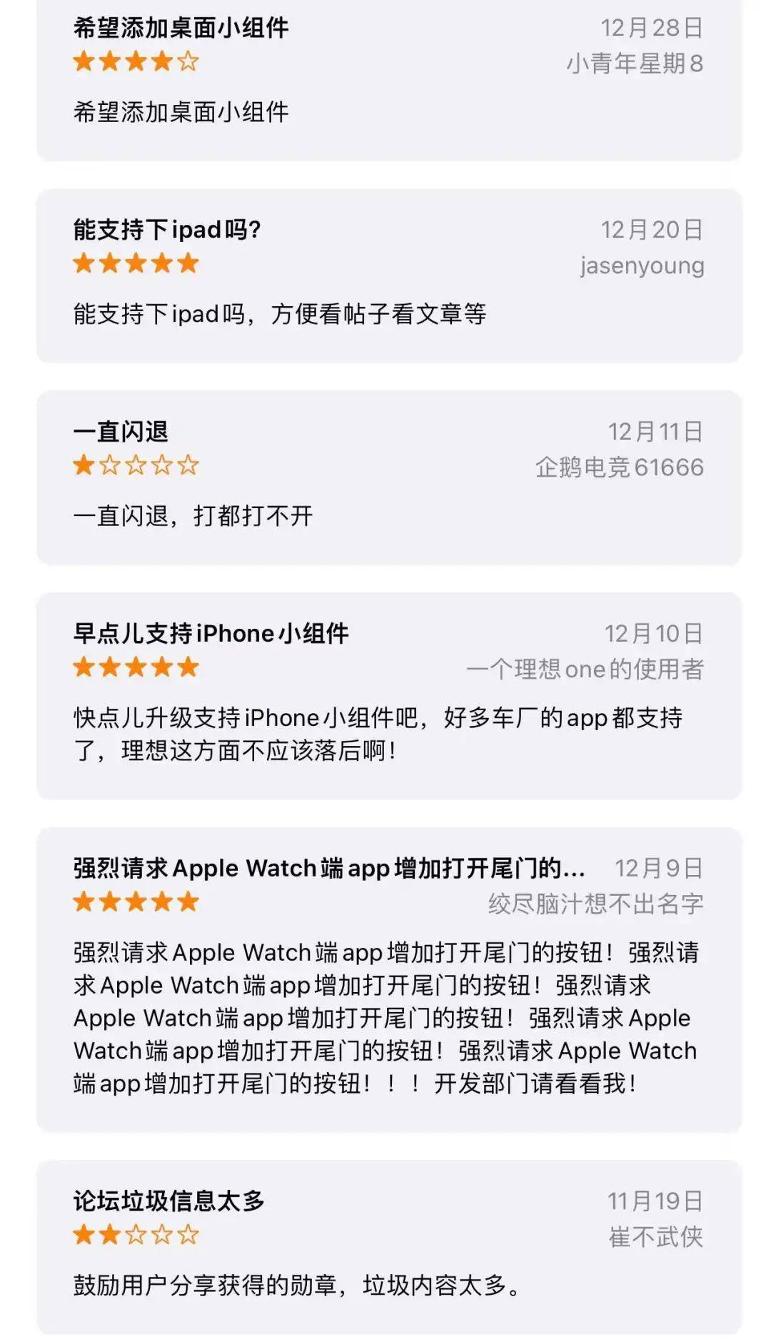 APP挖掘机 理想APP：只卖一款车和只做一个APP哪bob官方下载链接个更难(图4)