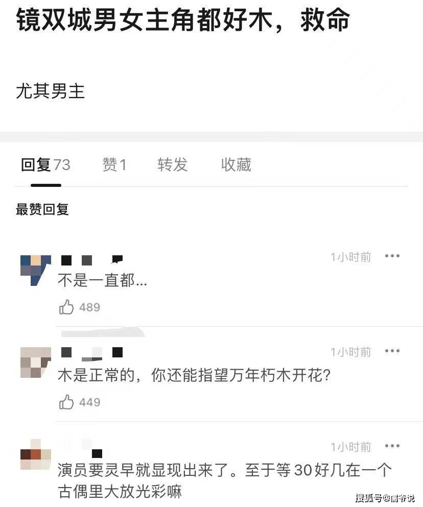 古偶剧|《镜双城》首播播放量破亿，差评无数，或成为李易峰翻车之作