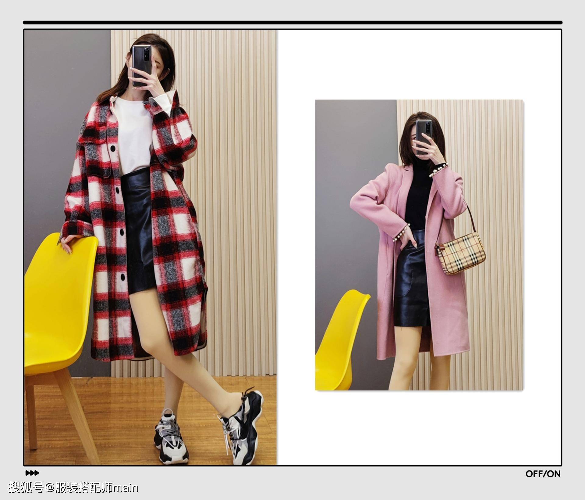 下装 个子矮不能穿长大衣?可以从“下装”下功夫,助你显高提升衣品