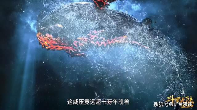 深海魔鲸王,为唐三贡献了魂环深海魔鲸王,是一只曾经和海神战斗过的