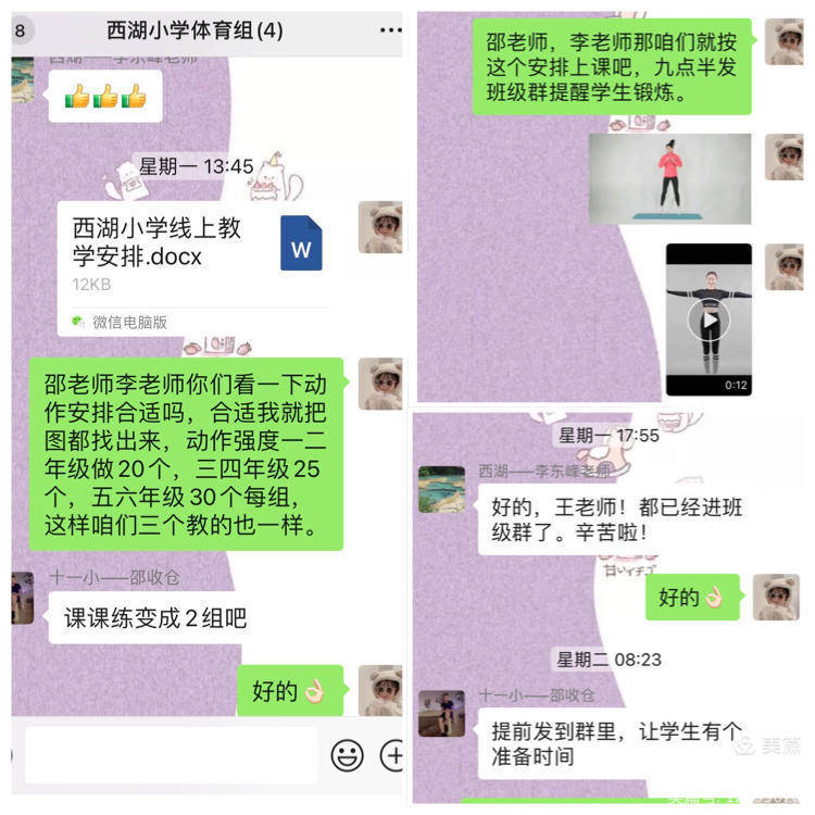 体育课|停课不停学 “云端”约锻炼—濮阳市西湖小学线上体育课堂精彩纷呈