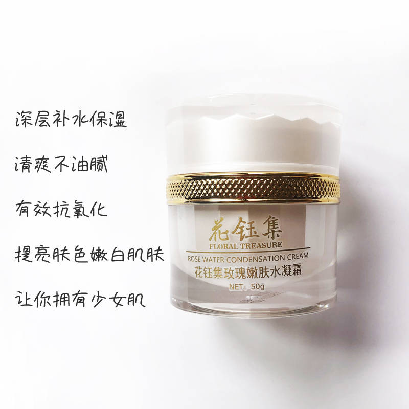 能力强面霜推荐：深层滋润补水保湿抗氧化，令你的肌肤有弹力，恢复年轻