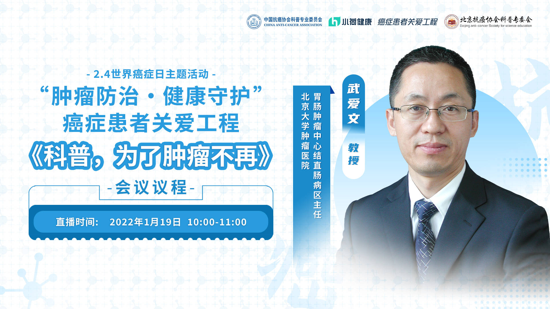 教授谈健康科普 d20de6de88b44a4d91eadbc3e8d366ba.jpeg