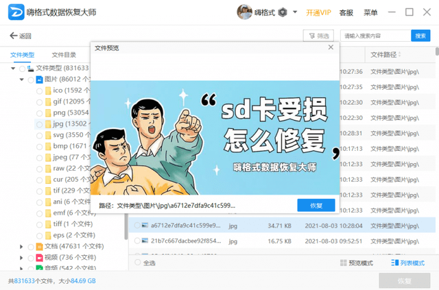 回收站删除文件恢复 这个数据恢复软件靠谱 操作系统 进行 磁盘