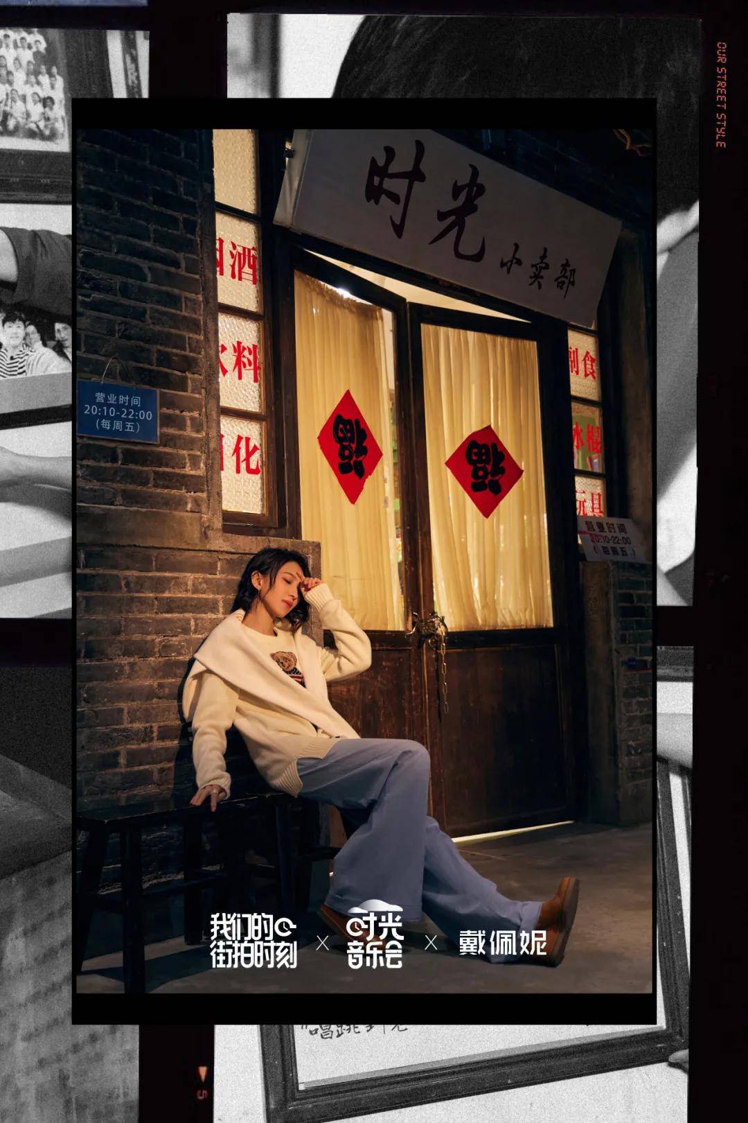 林志炫|独家拍摄《时光音乐会》| 坐上时光机,一起用音乐留住回忆、诉说心声……