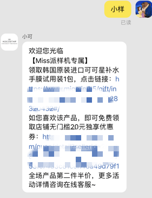 品牌没有免费午餐，你薅的羊毛其实是别人布的“局”！