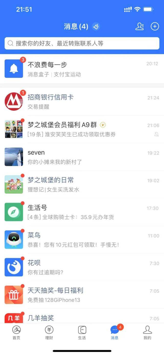 刷子|支付宝上线新功能!