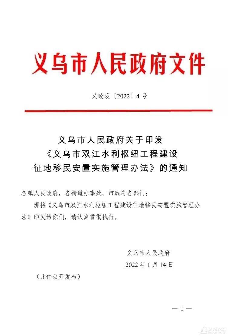 义乌市人口_2021年金华9个区县市常住人口数据出炉!义乌增量最多,金东增速最