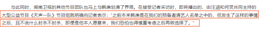 因为|韩庚当了新创公司的股东，就不把卫视大哥放眼里？