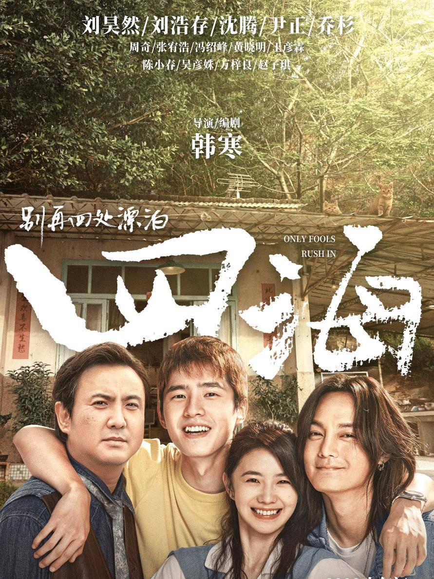 电影|最燃春节档9部电影上映，易烊千玺一人2部戏，他会是最大黑马吗？