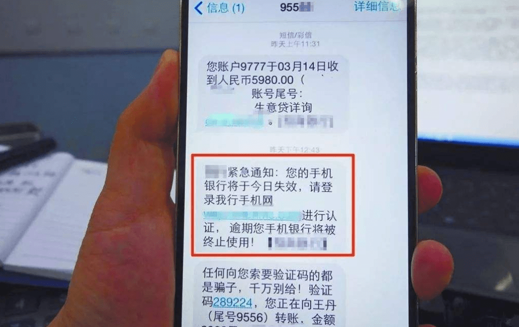 銀行卡的短信通知要關閉多數人還不知情幸好銀行員工提醒