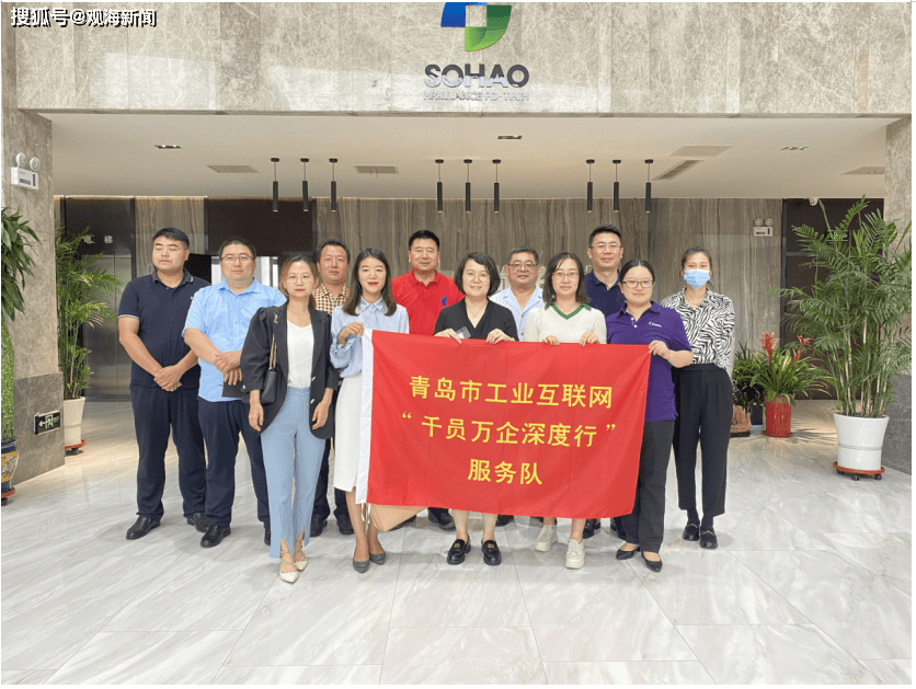 工业互联网2021拾光⑥ | 从试验场勇闯深水区，“工赋青岛”首创“场景新打法