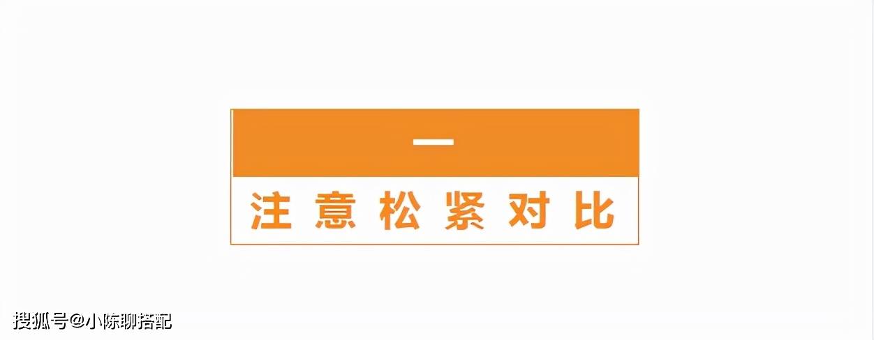 服装 内搭选对、时髦翻倍！4种内搭手法，让你优雅有女人味，50+必学