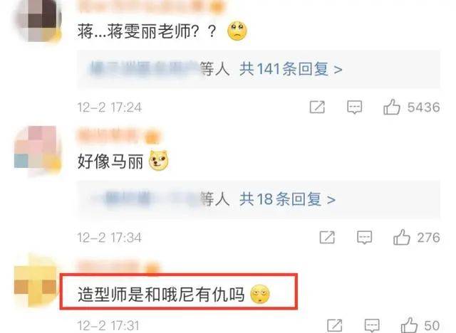 补充又一国民女神“翻车”，这是“整”失败了吗?!