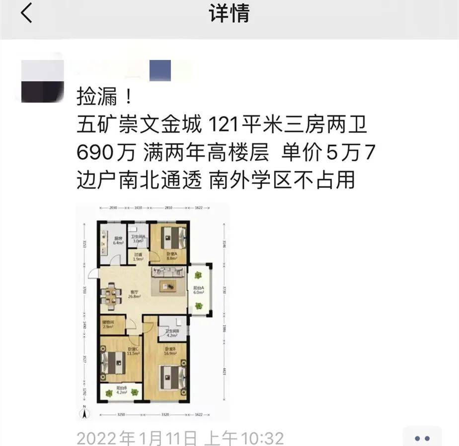 贝壳二手房官网成交二手房 2491d11fc89d4f51a3220ed4a0039e9c.jpeg