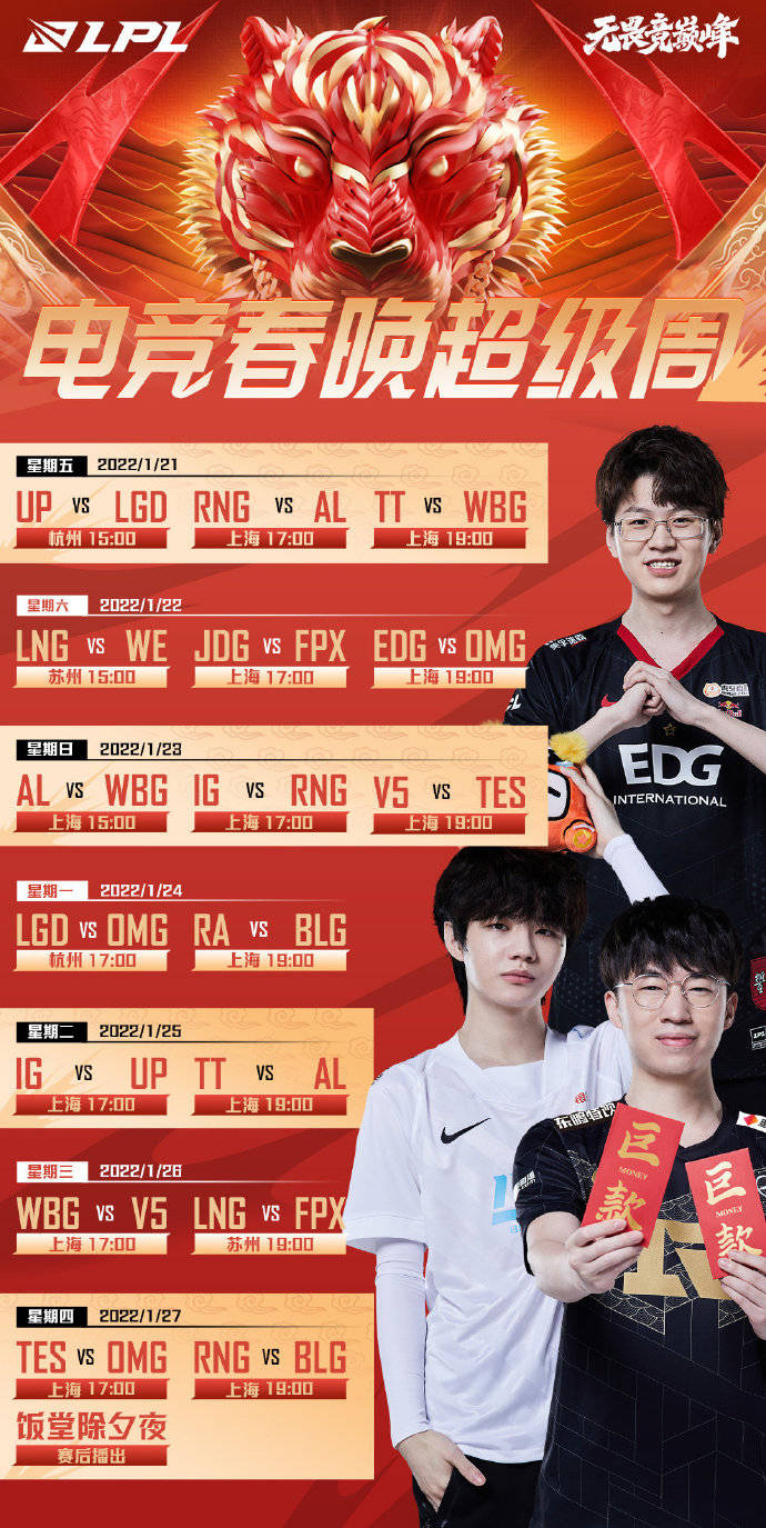 lpl限定红包封面来啦三种渠道获取方式