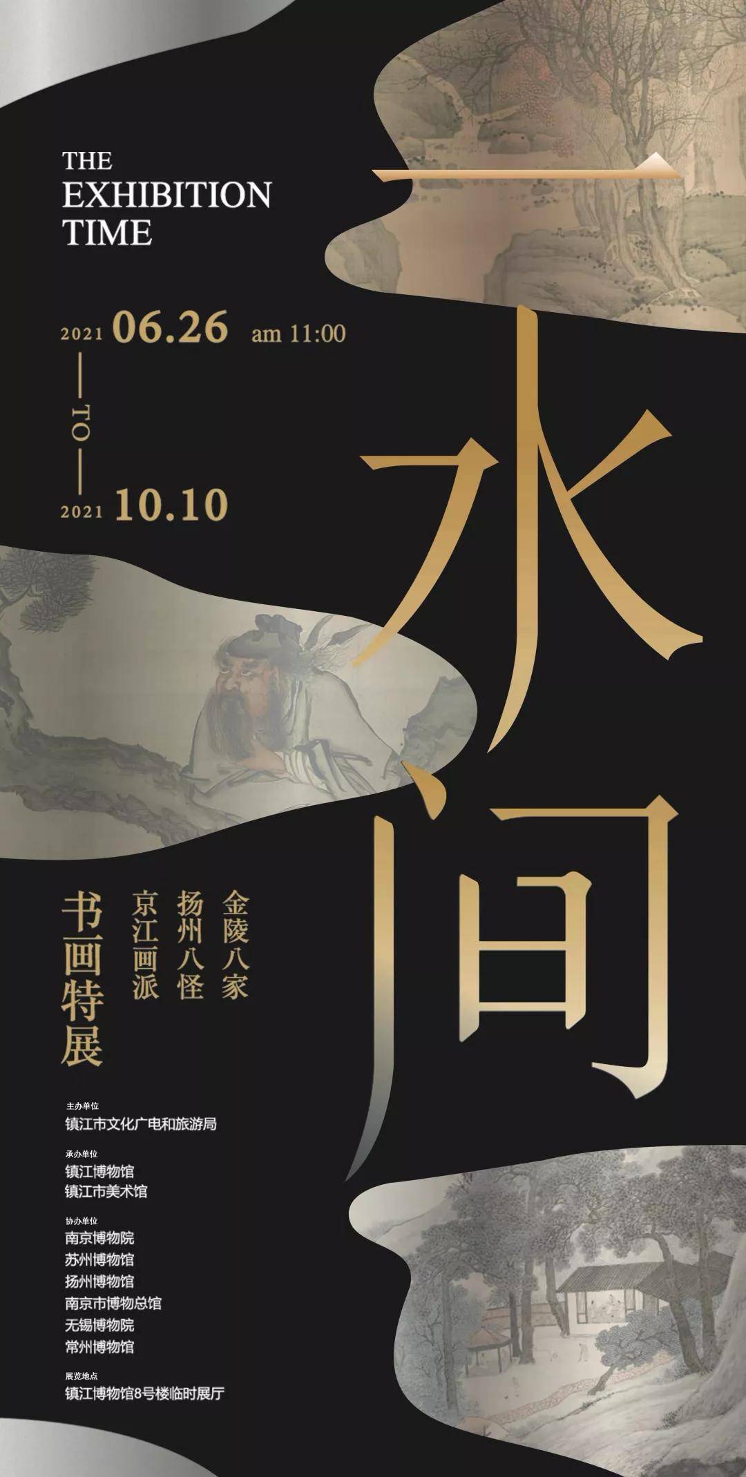 博物馆美术馆海报看个够