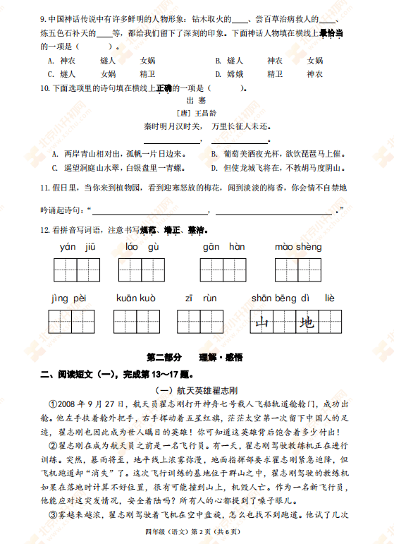 什么卷在成语_成语故事简笔画(2)