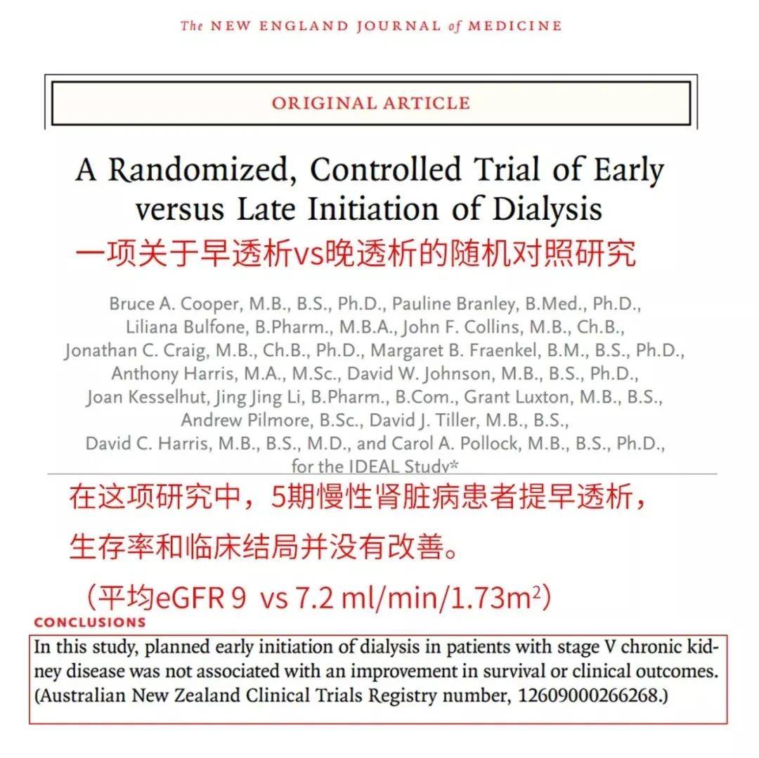 并发症|透析前必知的7条知识，早收藏早受益！