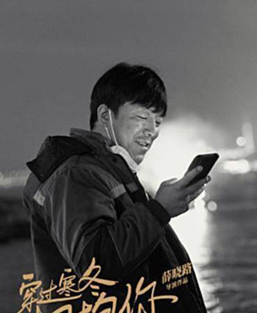 看了电影穿过寒冬拥抱你说说我内心的一些感受