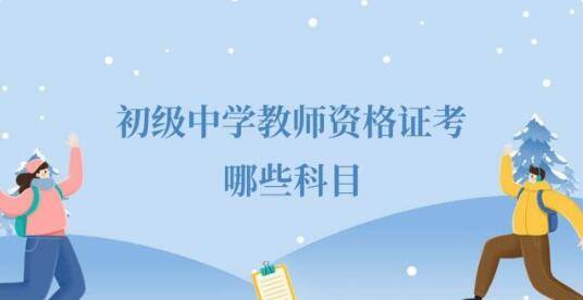 报考针灸师证需要什么条件_2023初中教师资格证报考条件_舞蹈教练证报考需要什么条件