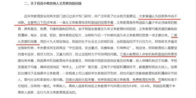 义务教育改革的回顾与实施_义务教育改革试点_九年义务教育改革