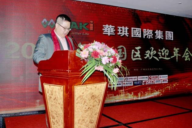2022年华琪国际集团中国区年会在广州阳光酒店顺利召开_张秋源_领导