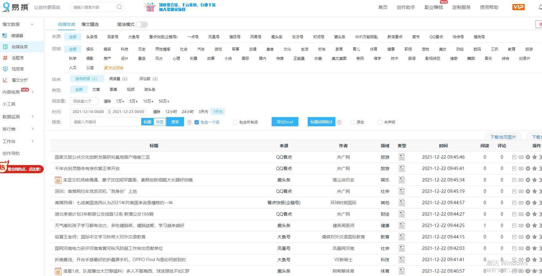 运营|怎样入门短视频运营？3大必备技能你学会了吗？