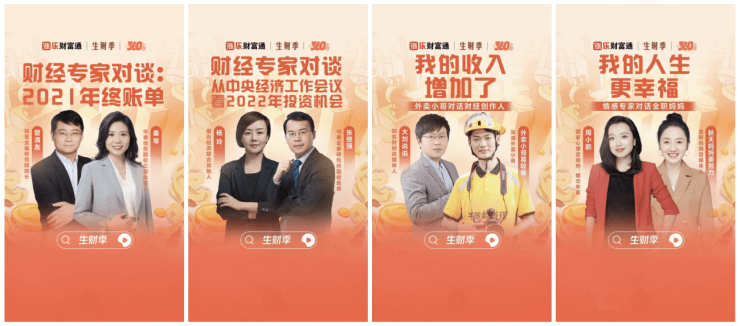 有“才”=有财！？揭秘聚光灯下“新偶像” 的致「富」生活