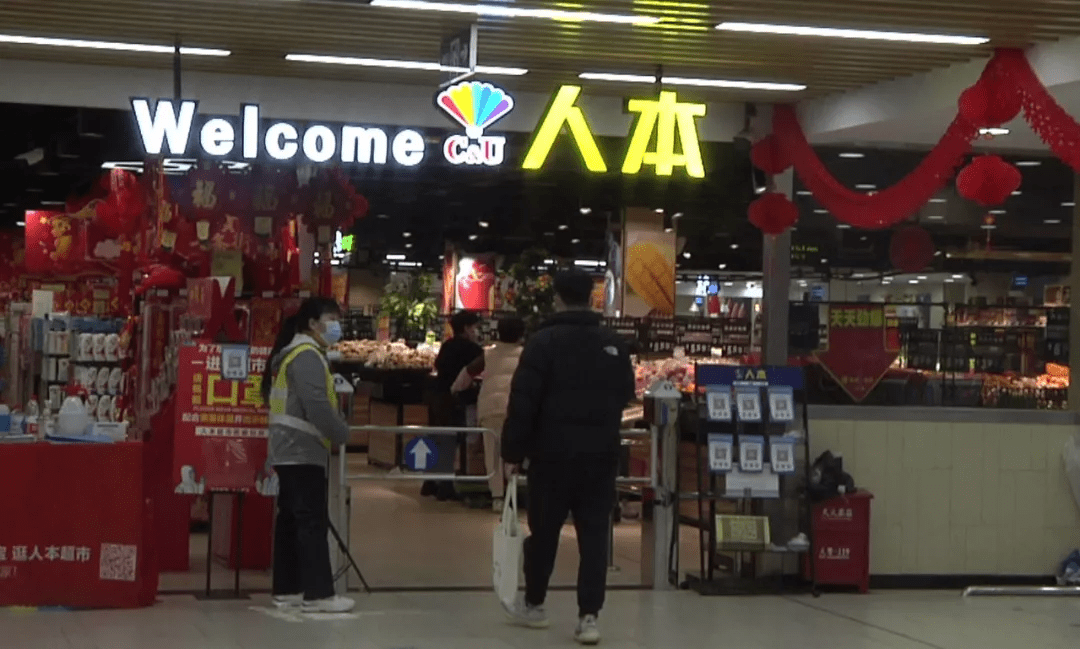 人本超市瓯北中楠店被警告