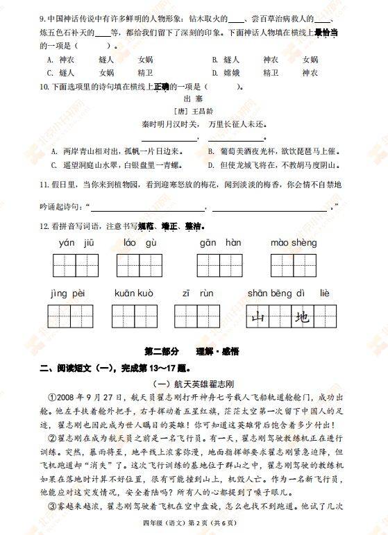 成语简要不什么_不舍得字有什么成语(5)