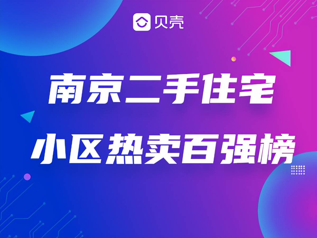 贝壳网官方网站南京 460543e2c2894c0ab9991637d53fd13e.jpeg