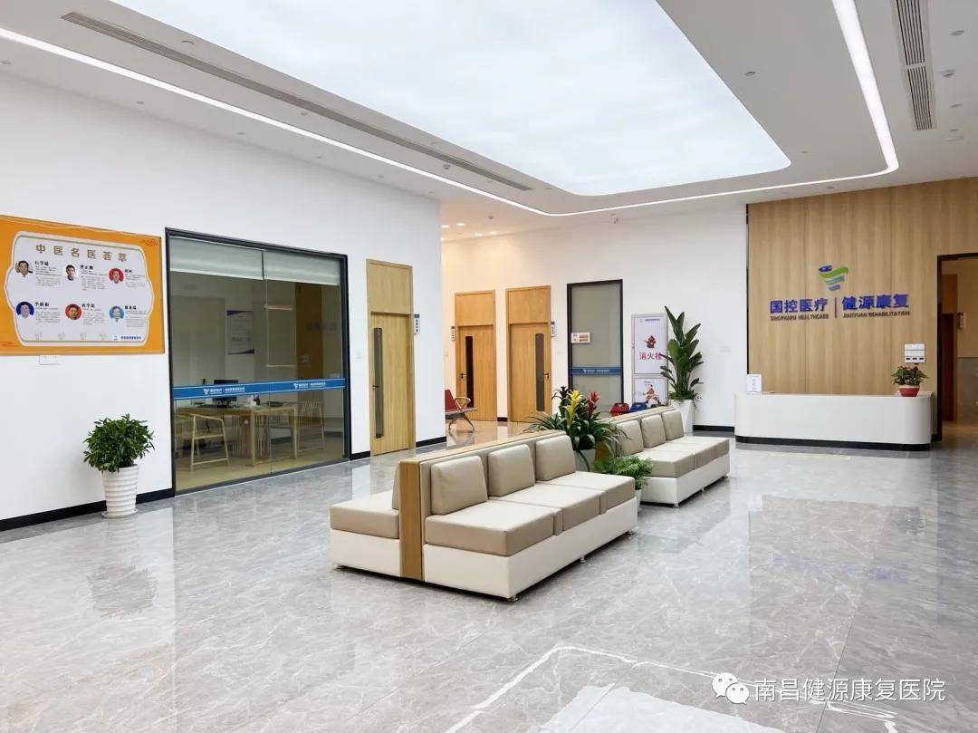 国控医疗南昌健源康复医院门诊开诊啦!_患者_治疗_服务