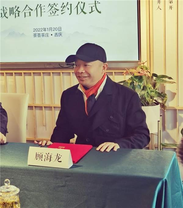 顾家农业·茶荟集团项目集中签约仪式隆重举行_合作_顾海龙_茶文化