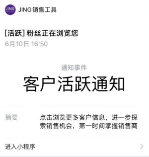 如何用企业微信打造B2B私域增长闭环？（附B端私域运营实践干货）