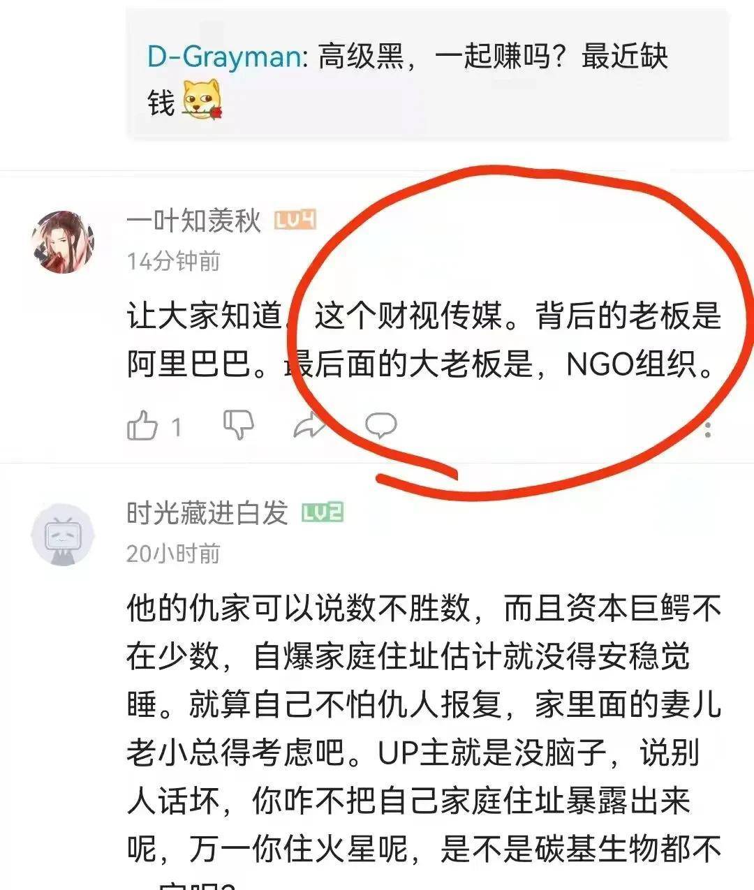 原创司马南这就算是联想的回应吗公开组织270多家媒体诋毁谩骂