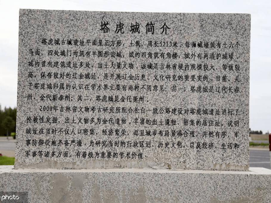 吉林松原辽金塔虎古城遗址