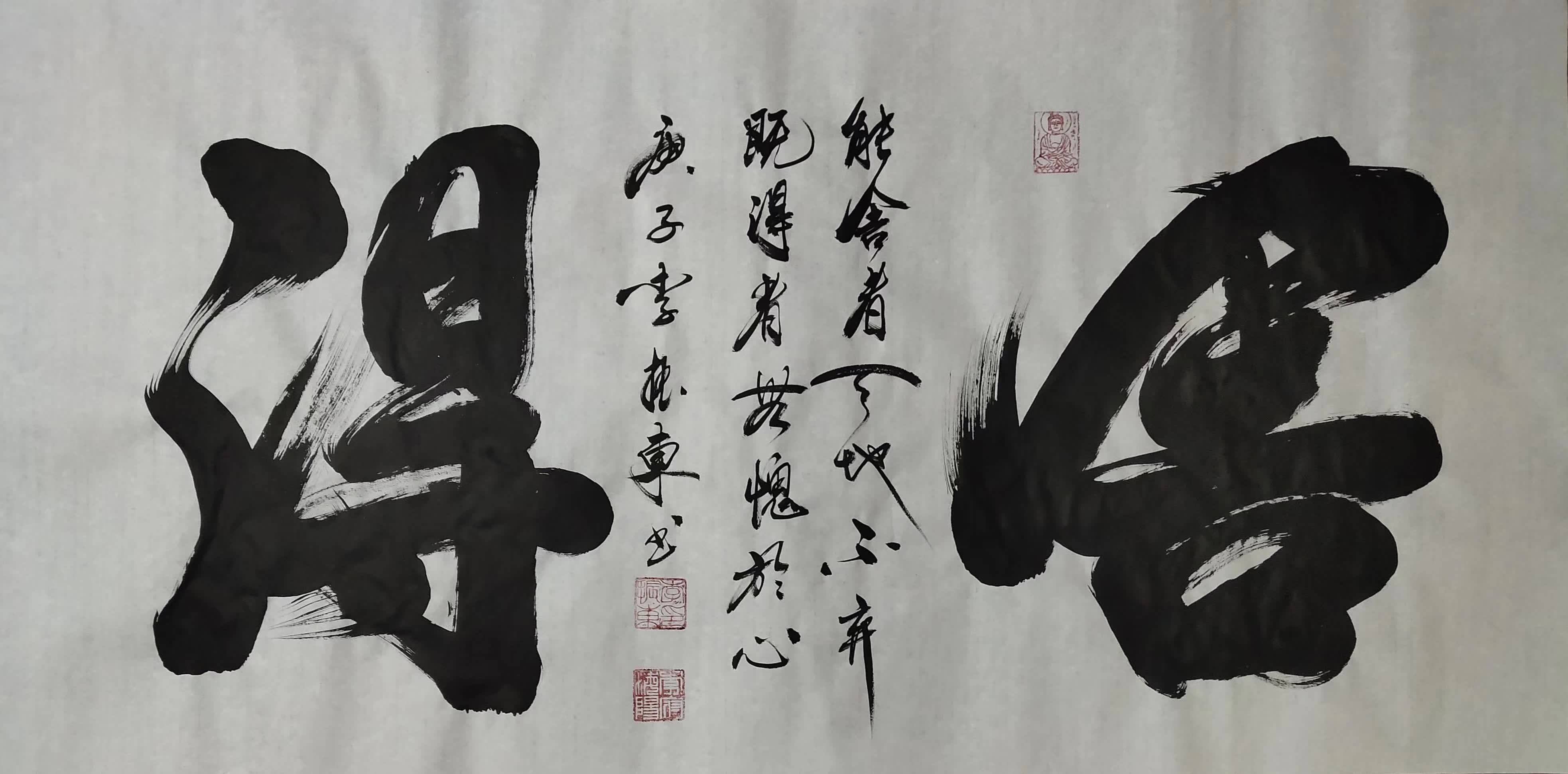 书法家李振东书法作品欣赏一