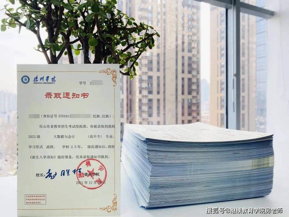 德州学院的录取通知书整体是蓝天白云,给人一览无余,宽广辽阔的感觉