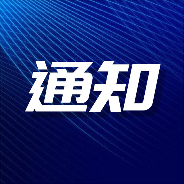考生|最新通知！事关这项考试