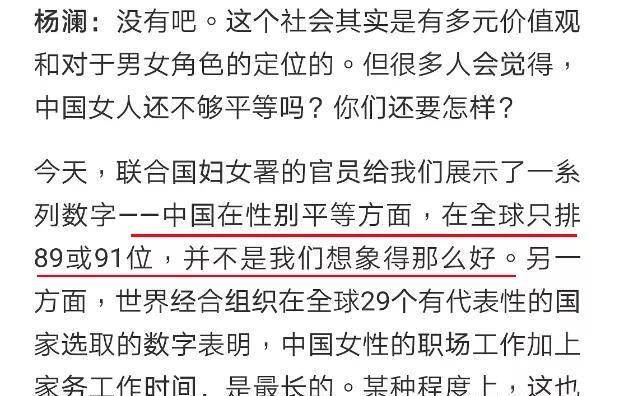 双标|杨澜说不应吐槽男友土，却支持男性吐槽女友？独立女性的她也双标