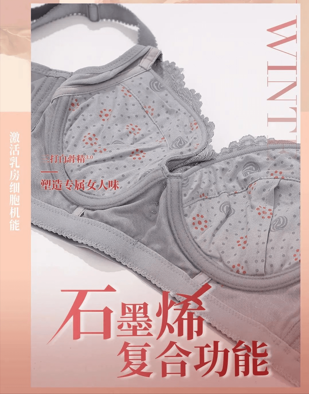 内衣周刊|吉芝奴生态内衣·三打白骨精 打造健康舒适的内衣