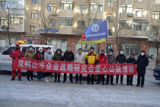 双鸭山市企业战略研究会情系困难户 节前慰问暖人心