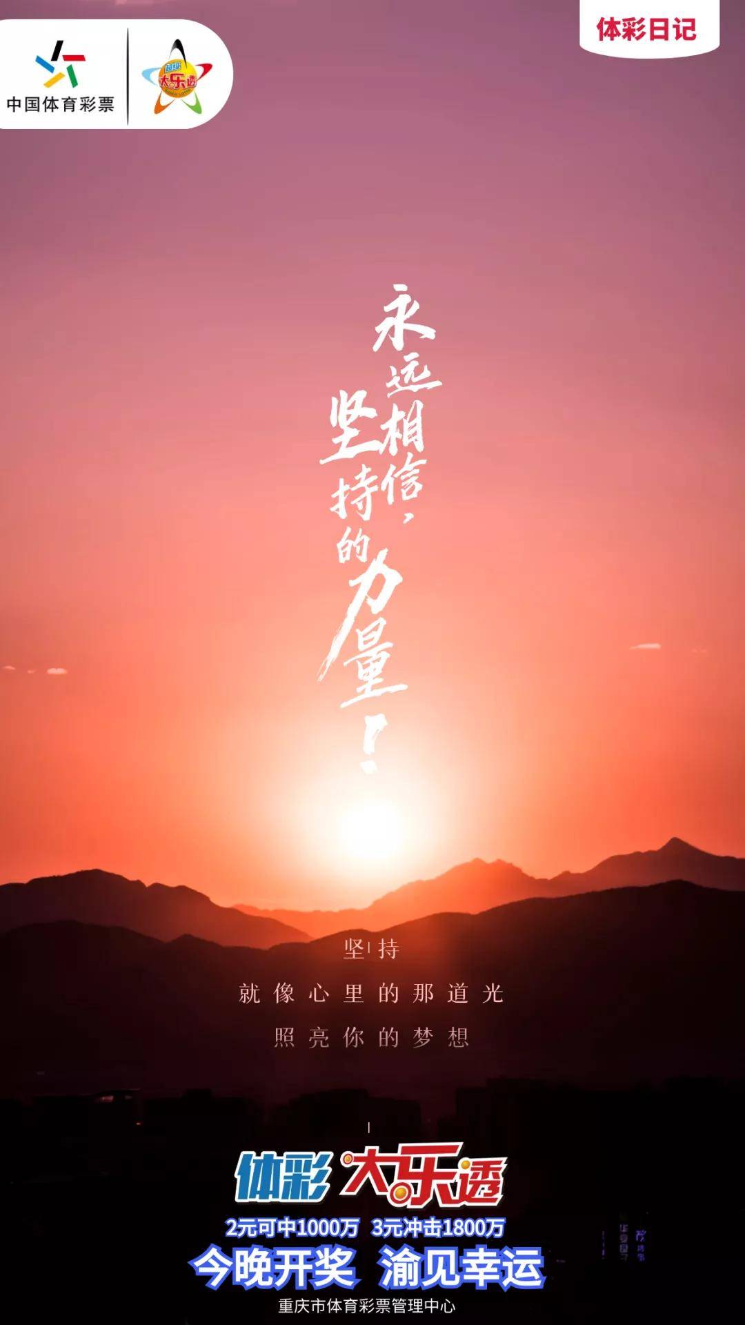 永远相信，坚持的力量！_搜狐网