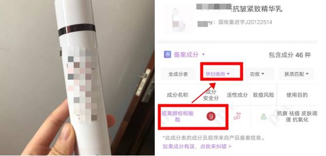 状态|这2款孕妇水乳已被拉入“黑名单”，医生都建议不要买，孕妈还囤