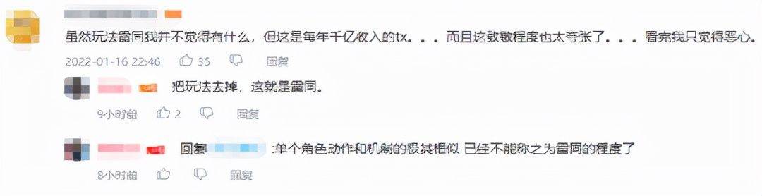 玩家|2022开年最大运营事故？网易春节活动摆大烂，万人请辞策划登热搜