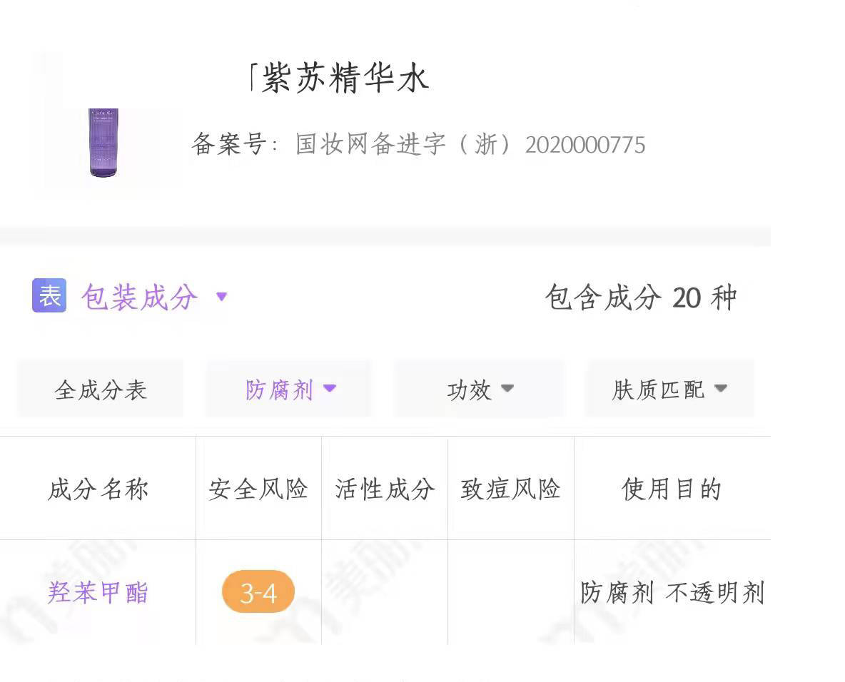 甘露水乳黑名单大吐槽：AHC、黛珂致敏，连医生都慎用，孕妈还在囤？