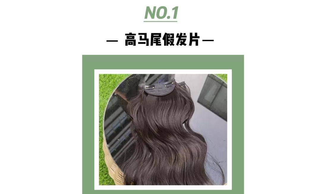 假发超越妹妹和各种女明星、博主们带火的换头效果发饰，都在这里