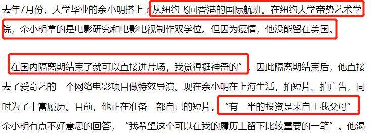 因为|娱乐圈又一位二代翻车！节目参赛短片被指找人帮拍，业内当众质问