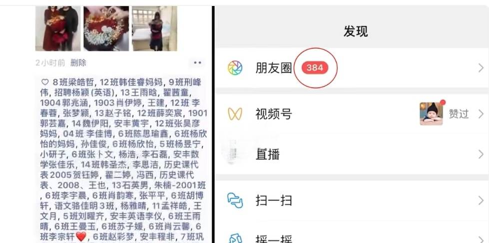 原创老师发布一条个人朋友圈好友点赞多达384条评论区变味